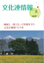2012年5月号（No.410）