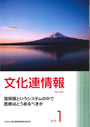 2015年1月号（No.442）