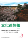 2016年3月号（No.456）