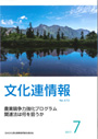 2017年7月号（No.472）
