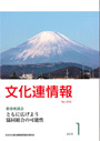 2019年1月号（No.490）