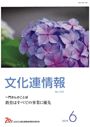 2019年6月号（No.495）