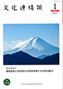 2021年1月号（No.514）